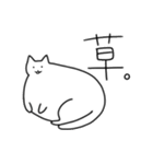 のびるねこ 1（個別スタンプ：15）