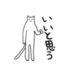 のびるねこ 1（個別スタンプ：28）