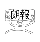 のびるねこ 1（個別スタンプ：32）