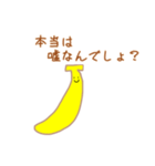 バナナはなんでもしっている（個別スタンプ：18）