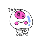 くらげのげる男（個別スタンプ：8）