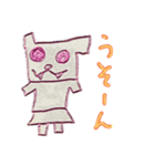 かちかちのイヌん（個別スタンプ：1）