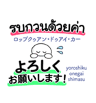 よく使うタイ語＆日本語 丁寧なメッセージ（個別スタンプ：13）