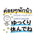 よく使うタイ語＆日本語 丁寧なメッセージ（個別スタンプ：19）