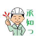建設業(緑の作業服)（個別スタンプ：1）