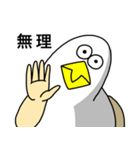 謎の生き物 〜鳥？人間？〜（個別スタンプ：22）