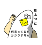 謎の生き物 〜鳥？人間？〜（個別スタンプ：39）