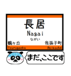 大阪 阪和線 駅名 今まだこの駅です！（個別スタンプ：5）