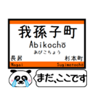 大阪 阪和線 駅名 今まだこの駅です！（個別スタンプ：6）