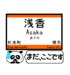 大阪 阪和線 駅名 今まだこの駅です！（個別スタンプ：8）