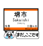 大阪 阪和線 駅名 今まだこの駅です！（個別スタンプ：9）