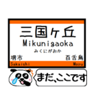 大阪 阪和線 駅名 今まだこの駅です！（個別スタンプ：10）