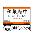 大阪 阪和線 駅名 今まだこの駅です！（個別スタンプ：18）