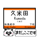 大阪 阪和線 駅名 今まだこの駅です！（個別スタンプ：19）