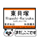 大阪 阪和線 駅名 今まだこの駅です！（個別スタンプ：22）