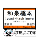 大阪 阪和線 駅名 今まだこの駅です！（個別スタンプ：23）