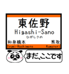 大阪 阪和線 駅名 今まだこの駅です！（個別スタンプ：24）