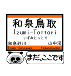 大阪 阪和線 駅名 今まだこの駅です！（個別スタンプ：30）