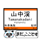 大阪 阪和線 駅名 今まだこの駅です！（個別スタンプ：31）