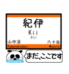 大阪 阪和線 駅名 今まだこの駅です！（個別スタンプ：32）