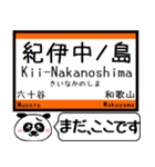 大阪 阪和線 駅名 今まだこの駅です！（個別スタンプ：34）