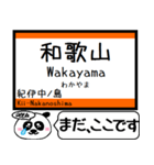 大阪 阪和線 駅名 今まだこの駅です！（個別スタンプ：35）