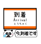 大阪 阪和線 駅名 今まだこの駅です！（個別スタンプ：37）