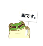 カエルのそこそこつかえるスタンプ（個別スタンプ：18）