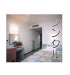 ［ワカマツヤ本館］スタンプ -若松家本館-（個別スタンプ：14）