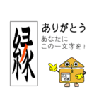 一文字漢字で「ありがとう」の交信スタンプ（個別スタンプ：3）