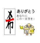 一文字漢字で「ありがとう」の交信スタンプ（個別スタンプ：7）