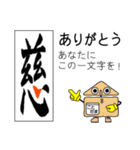 一文字漢字で「ありがとう」の交信スタンプ（個別スタンプ：13）