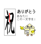 一文字漢字で「ありがとう」の交信スタンプ（個別スタンプ：14）
