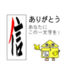 一文字漢字で「ありがとう」の交信スタンプ（個別スタンプ：16）