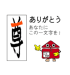一文字漢字で「ありがとう」の交信スタンプ（個別スタンプ：21）