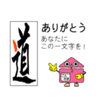 一文字漢字で「ありがとう」の交信スタンプ（個別スタンプ：26）