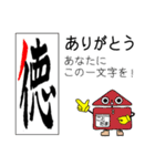 一文字漢字で「ありがとう」の交信スタンプ（個別スタンプ：27）