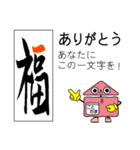 一文字漢字で「ありがとう」の交信スタンプ（個別スタンプ：29）
