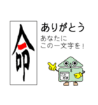一文字漢字で「ありがとう」の交信スタンプ（個別スタンプ：33）
