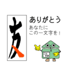 一文字漢字で「ありがとう」の交信スタンプ（個別スタンプ：35）