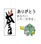 一文字漢字で「ありがとう」の交信スタンプ（個別スタンプ：36）