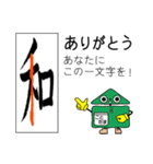 一文字漢字で「ありがとう」の交信スタンプ（個別スタンプ：39）