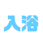 漢字のみスタンプ（個別スタンプ：5）