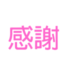 漢字のみスタンプ（個別スタンプ：9）
