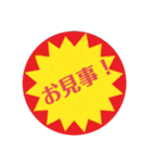 スーパーセールです！（個別スタンプ：4）