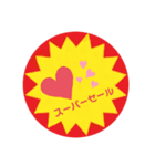 スーパーセールです！（個別スタンプ：8）