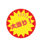 スーパーセールです！（個別スタンプ：18）