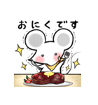 拾われねずみちゅーちゅー（個別スタンプ：11）