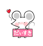 拾われねずみちゅーちゅー（個別スタンプ：19）