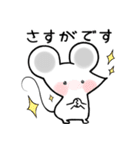 拾われねずみちゅーちゅー（個別スタンプ：28）